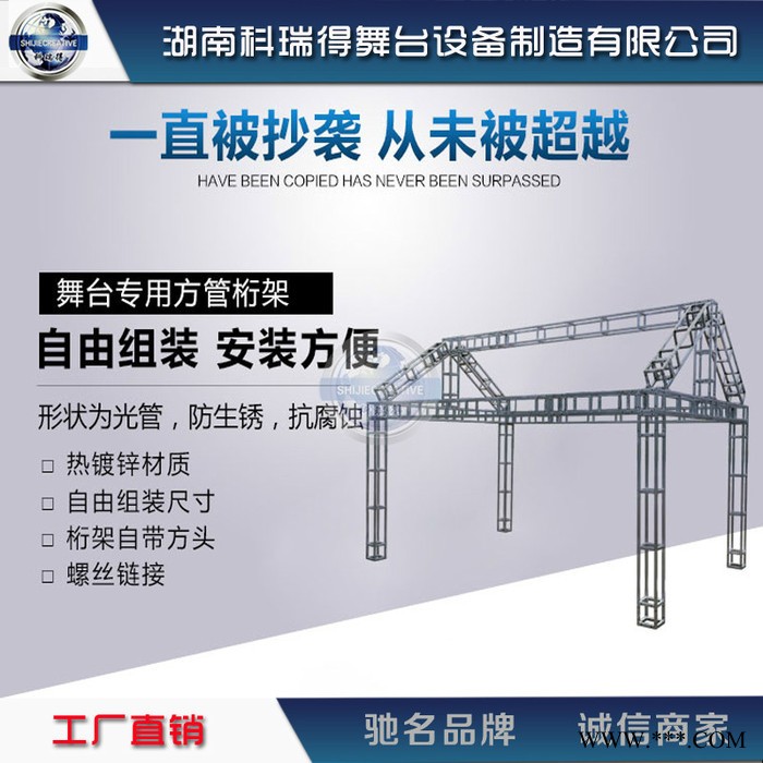 湖南科瑞得桁架厂家  方管桁架  20钢铁桁架 长沙桁架供应图5