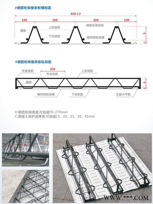 供应成都/绵阳/自贡/南充 TD系列型号钢筋桁架楼承板