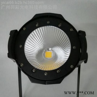 羿彩灯光AC100V-220V/50-60HZ LED100W面光帕灯 婚庆酒吧KTV包房演出工程等补光侧光用 舞台灯光