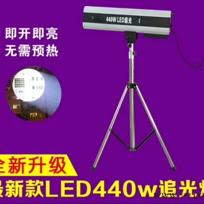 厂家供应440W追光灯LED追光灯舞台灯光