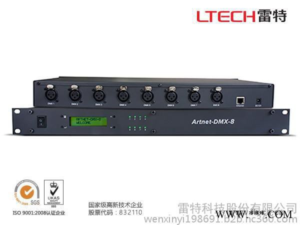 雷特Artnet-DMX转换器LED舞台灯光DMX控制器4096通道DMX**