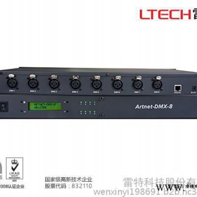 雷特Artnet-DMX转换器LED舞台灯光DMX控制器4096通道DMX**