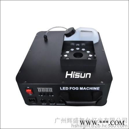 供应hisun HS-F01LED彩色烟机 LED烟机 舞台烟机 舞台烟雾机 舞台 舞台灯光