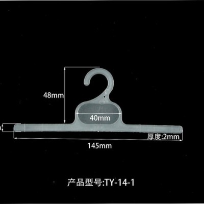 供应PVC胶袋挂钩，展示塑料挂钩，环保问号一字挂钩，热压挂钩