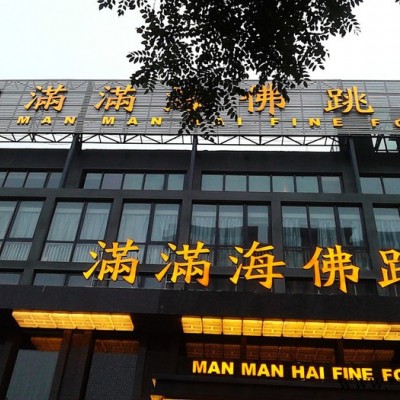 北京定做 广告牌制作 发光字制作LED灯双面灯箱、门头灯箱、LED穿孔字