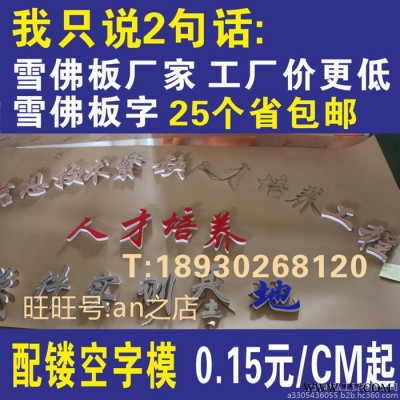 pvc字/雪弗板字/水晶亚克力字/泡沫字/广告牌pvc字