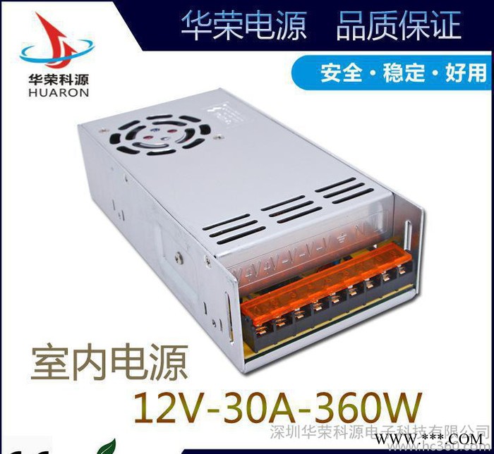 LED发光字电源12v30A360W led外露灯电源 安防