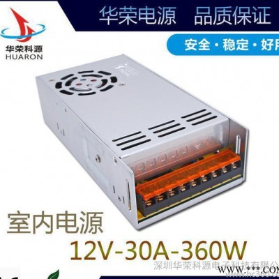 LED发光字电源12v30A360W led外露灯电源 安防