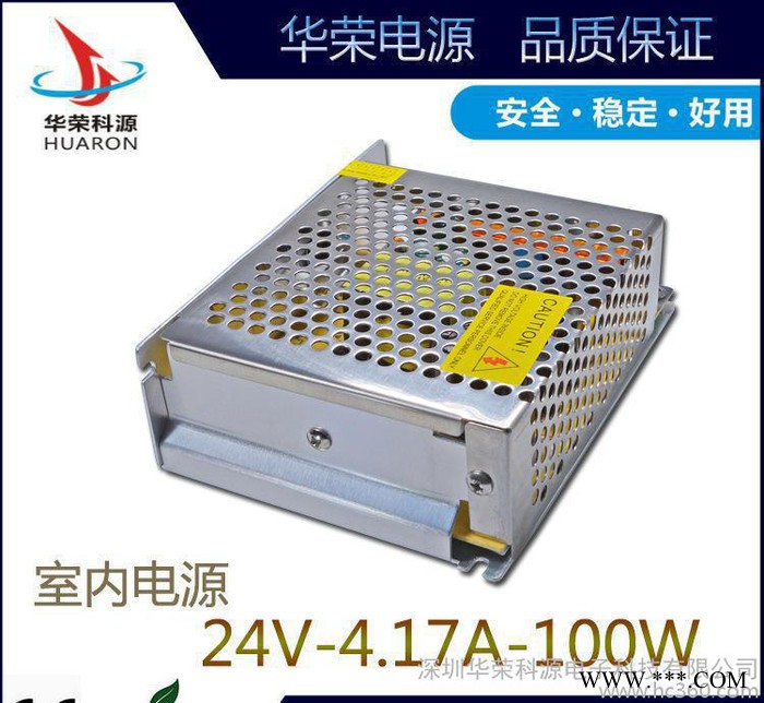 LED广告字电源 24V100W驱动电源 外露灯专用电源 亮