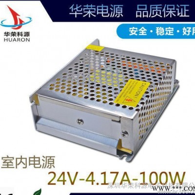 LED广告字电源 24V100W驱动电源 外露灯专用电源 亮