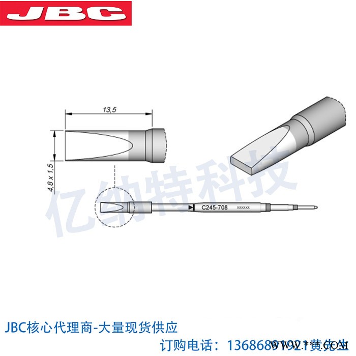 JBC原装烙铁芯C245-708烙铁头4.8mm一字凿形平头