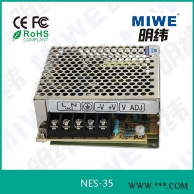 乐清明纬电源12V3A35W NES-35-12V直流电源发光字亮化照明工控