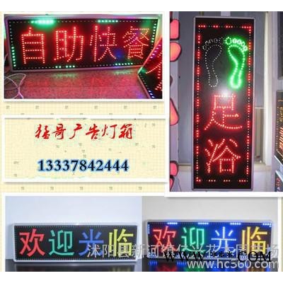 LED电子灯箱订制广告招牌制作户外防水发光字广告牌订做闪烁招牌