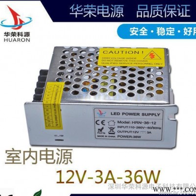 直销**开关电源 12v 3a 36W 发光字灯带电源