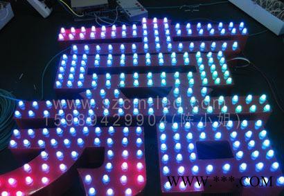 供应深圳LED全彩发光字，LED追逐发光字,LED外露发光字制作厂家。深圳诚蒙鑫CMX-QCFGZ