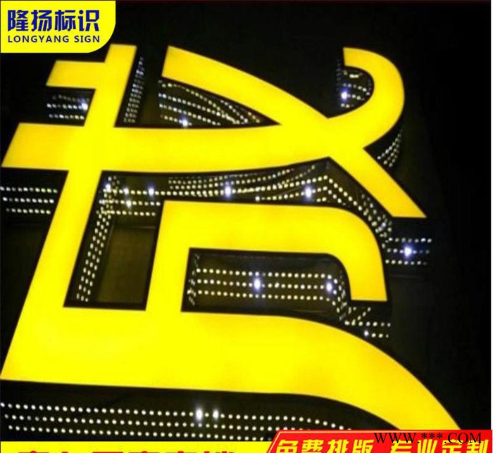 定制大型户外招牌LED不锈钢铝板铁皮烤漆点阵外露冲孔穿孔发光字