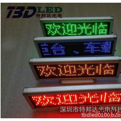 LED car display LED车载显示屏 LED桌面台式屏/嘉宾席位牌 四字滚动 充电的LED贴片灯