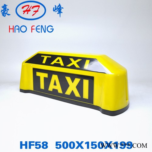 供应HF58中东LED出租车顶灯  的士车顶灯 智能顶灯 LED显示屏  LED智能广告牌  可订制改字