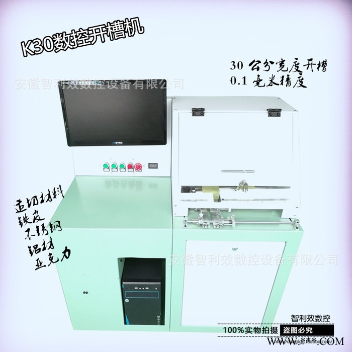 全自动开槽机 发光字广告字围字不锈钢铁皮铝材开槽数控刨槽开坑刨