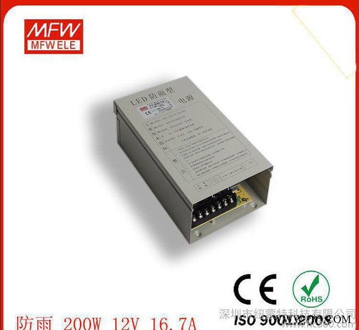 纽蒙特直销 FY-200w-12v led防雨发光字电源监控设备开关电源