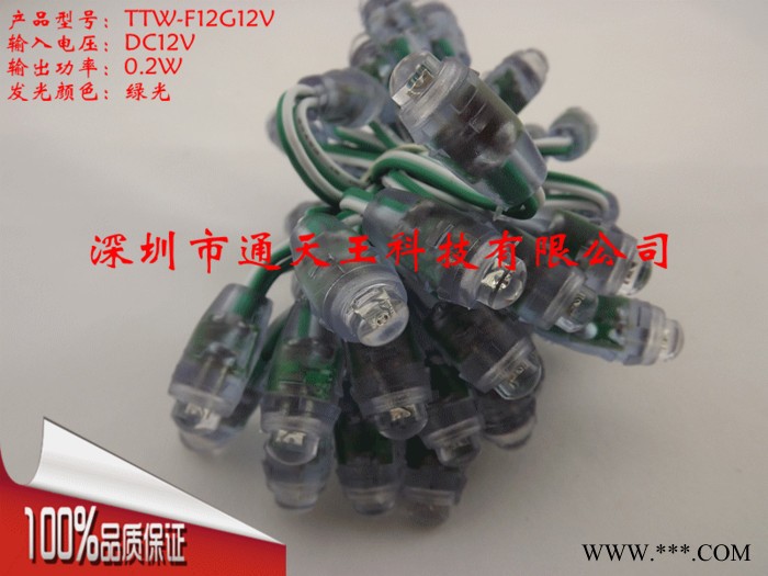 供应台湾芯片5050超高亮12mm12V绿光led外露灯串穿孔灯串发光字灯串