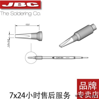 一字JBC原装烙铁头C245-731 773 742 774 906 406 768 944焊接咀