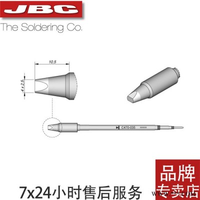 一字平口JBC大功率烙铁头C470-013 036 014 040 035 017 009 002