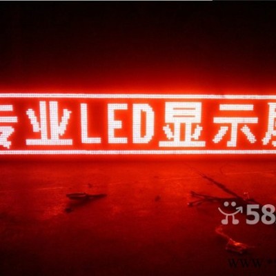 深圳宝安沙井LED滚动发光招牌/LED滚动字幕发光字/深圳专业LED电子屏幕制作维修