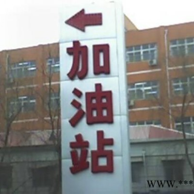 专业制作室外发光字