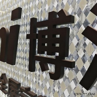 晶钰标识 烤漆字不锈钢烤漆字铝板烤漆字喷塑门头广告招牌字汽车烤漆字定做