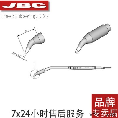 弯形一字扁头JBC原装烙铁头C250-404 405 406 412 418进口焊接头