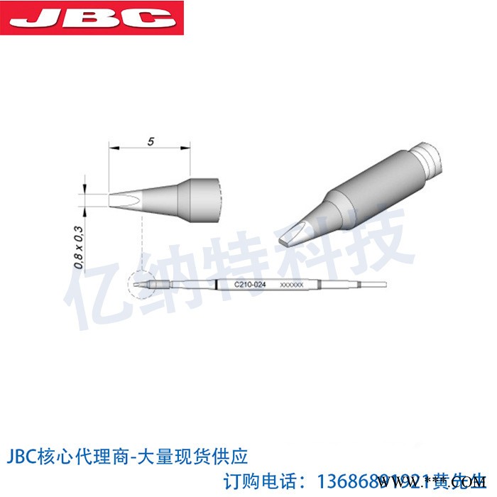 进口JBC原装烙铁芯C210-024烙铁头0.8mm一字平头
