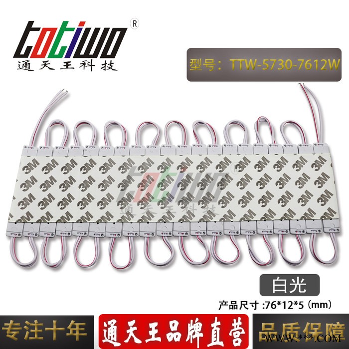 LED发光模组广告灯箱12V5730灯条灯带发光招牌字光源灯白光发光白色