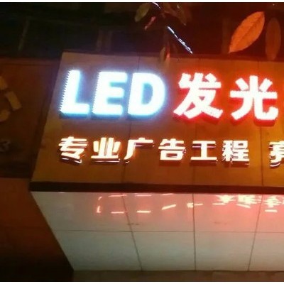 LED发光字专业制作背景墙 水晶字广告牌