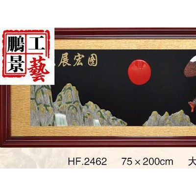 75*200牌匾玉石字匾开业礼品工艺装饰树脂画挂浮雕立体匾仿玉雕刻