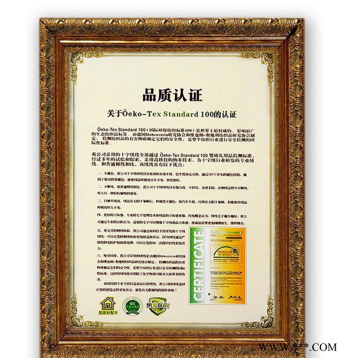 义乌皇室工艺品厂荣誉出品 印布十字绣 3681家和万事兴（经