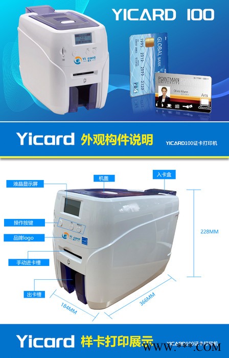 易卡YICARD-100证卡打印机彩色PVC人像制卡机 社保卡 学生卡 宠物证件 质保卡 卡片打印机