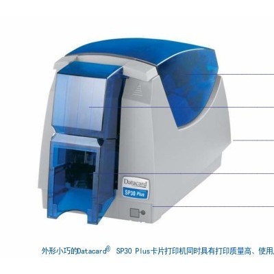 证卡打印机 SP30 PIUS