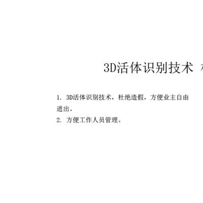 厂家定制开发 二维码门禁一体机 **IC卡ID卡NFC卡银行卡CPU国密访客系统专用读卡器一体