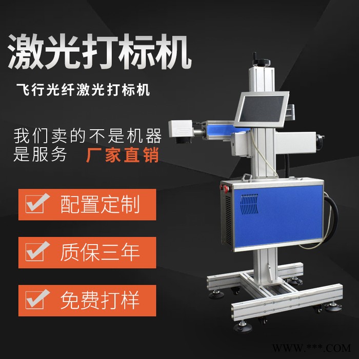 流水线全自动生产日期激光打标机喷码机打码机玩具塑料金属铭牌雕刻机图1