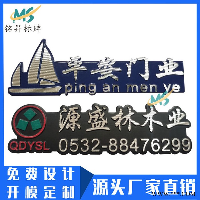 厂家定制门业金属标牌 纱窗压铸铭牌高光标牌logo定做 五金铭板铝标牌制作