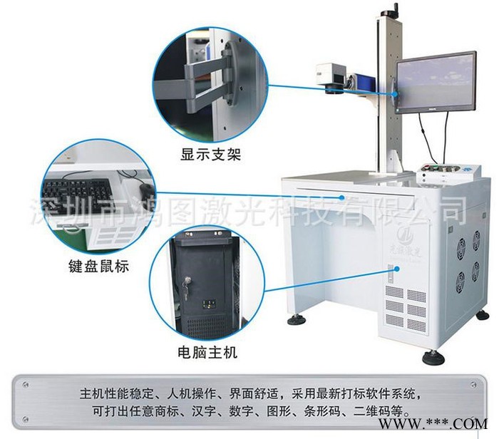 福永铝片门牌标识LOGO打标光钎激光打标机