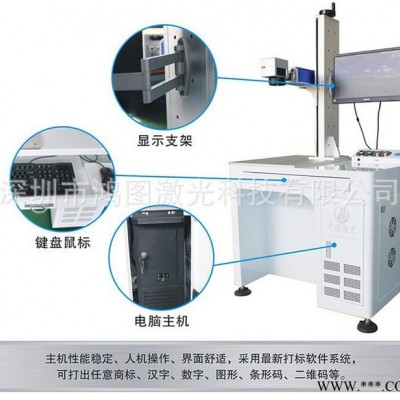 福永铝片门牌标识LOGO打标光钎激光打标机