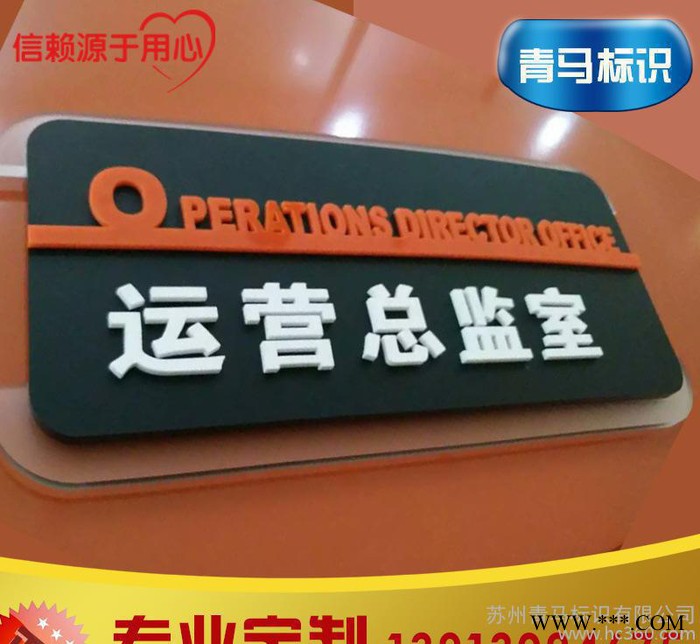 江苏低价不锈钢腐蚀铭牌 可来样定制办公室门牌 样式标牌