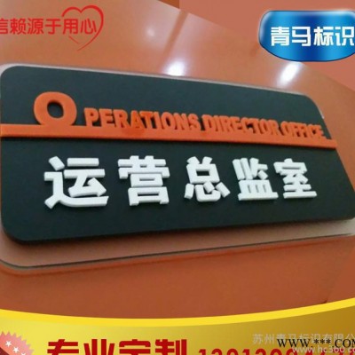 江苏低价不锈钢腐蚀铭牌 可来样定制办公室门牌 样式标牌