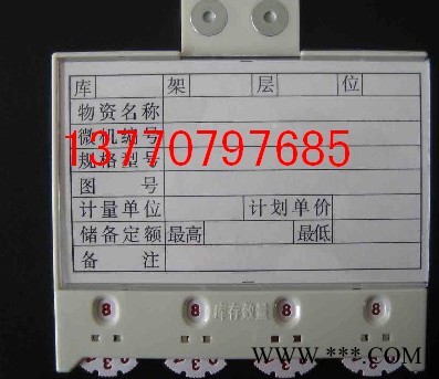 供应11上海仓库标牌，磁性标识卡