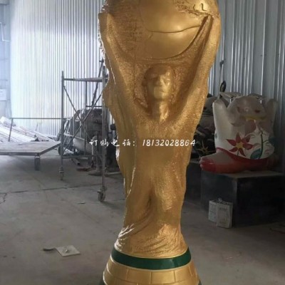 玻璃钢大力神杯雕塑世界杯奖杯雕塑