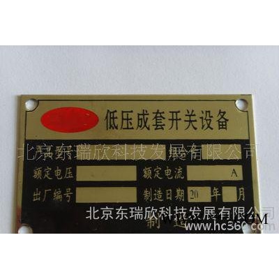加工打印PVC电缆挂牌 铁牌厂 铝牌定做 不锈钢打印 警示标