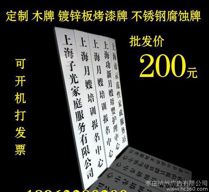 定制烤漆木牌招牌实木牌金属不锈钢牌匾工艺品公司挂牌图2