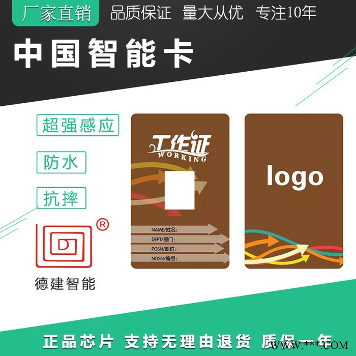 PVC吊牌卡 塑料挂牌 工作证 参展证 出席证 ** 代表证等图2